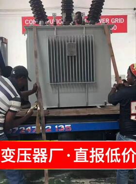 生产出口3150kva6300kva电力变压器35kv/33kv油浸式变压器厂家