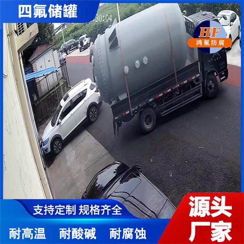 45立方卧式板衬4mmPTFE离心母储液槽紧衬四氟反应罐厂家,清洗/食品/商业设备,奶罐/储罐,淘宝优惠券,粉丝福利购,淘宝优惠卷