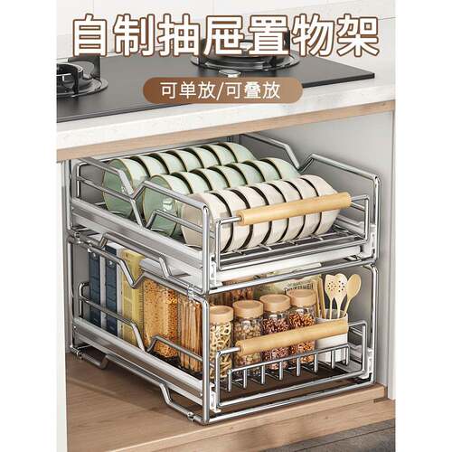 F77H8J6SA9L不架锈钢碗碟收架厨房橱柜内置物抽抽拉放纳盘子屉式