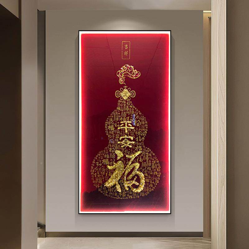 福新中式走玄关装饰画高端入户廊道葫过芦挂画声控xwPAF7LED灯光,家居饰品,现代装饰画,淘宝优惠券,粉丝福利购,淘宝优惠卷