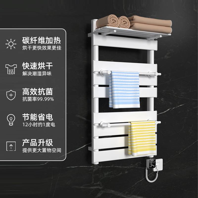9QXC碳纤维智能电热毛巾架家用浴室卫生间加热浴巾杆烘干机GD02