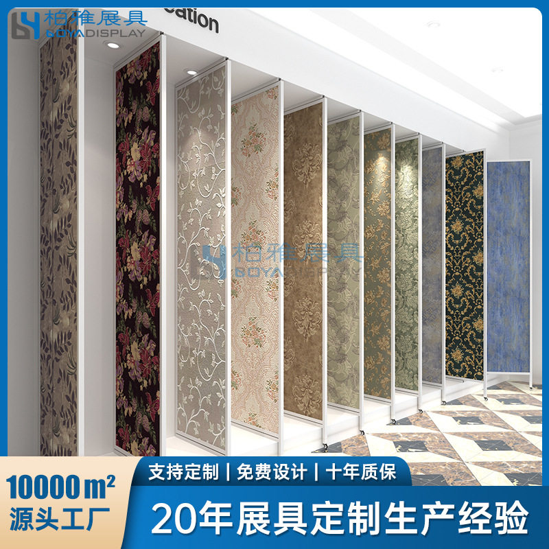 泊雅工贸样品木地板翻页多功能立式墙纸展架窗帘展架壁纸展示架
