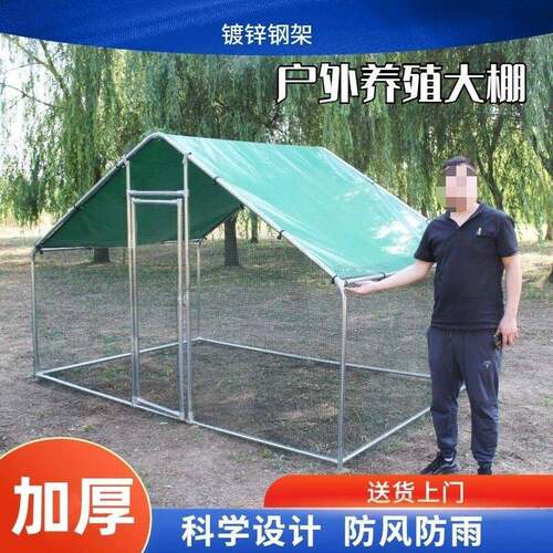 养鸡舍鸡棚防鹅雨鸽舍家外用养笼大号QRH鸡鸭兔养殖笼户养殖棚厂