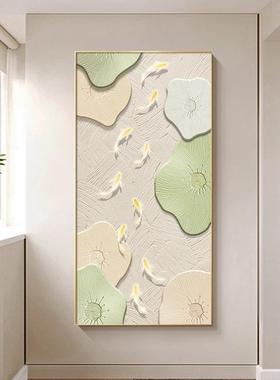 奶油风玄关装画荷花鱼图廊过走道挂画轻55455奢高入户正档对饰门