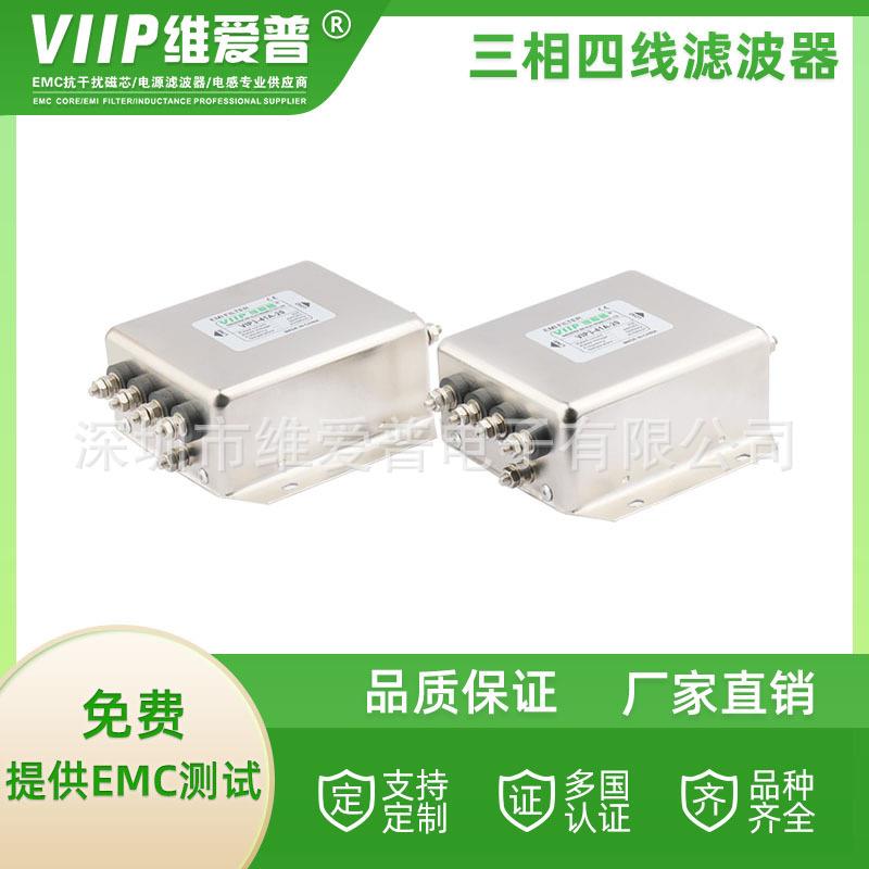 OIY维爱线普三相四电源滤波器量抗干扰滤波器厂家优直供大惠