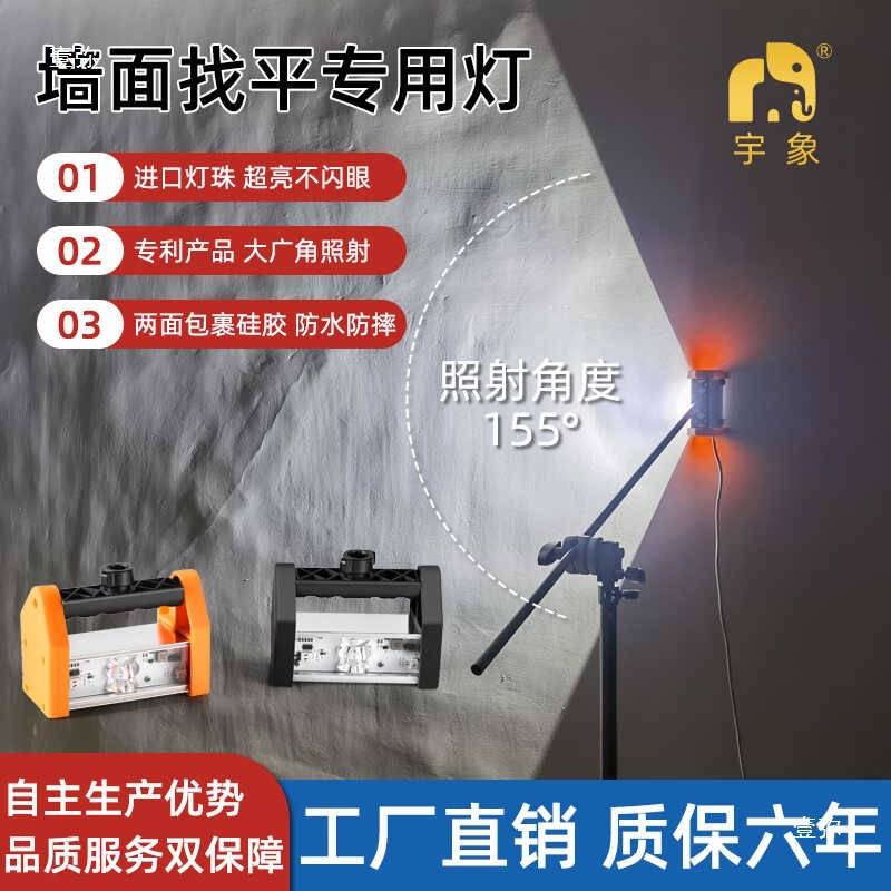 LED清角灯灯珠墙面打磨验收灯高亮装修照明灯广角找角灯