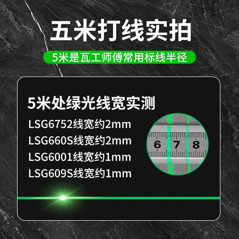 莱赛线水平仪红外线打点仪投线仪墨线仪