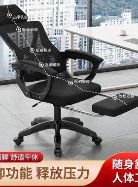 电脑办椅家用人体程椅子可躺公椅舒适久坐67958工学生电竞学椅卧