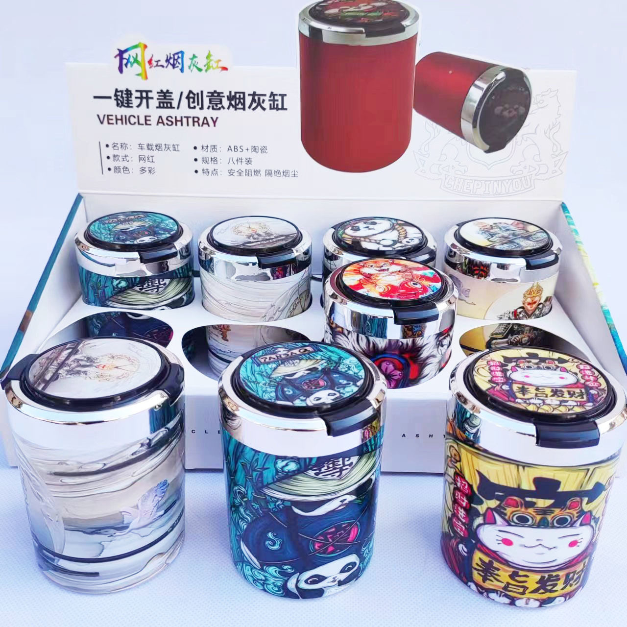 国潮车载烟灰缸车内便携式烟灰缸男女车内创意个性潮流汽车用品