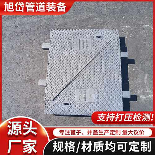 墨球铁盖三角行组11装方井70铸0*7井00*50铸铁盖板