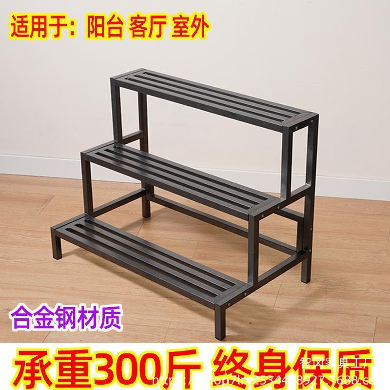 阳花3453d架子落式多庭层阶梯式防水台防锈院多肉室内外铁艺地花