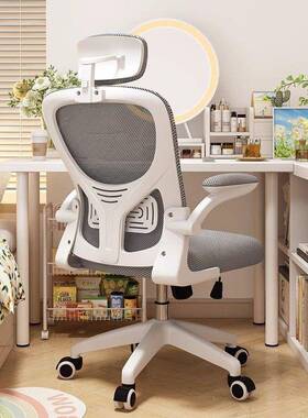 电脑宿椅家用21344久电坐板不累老椅学生舍学习可升降网红椅子主