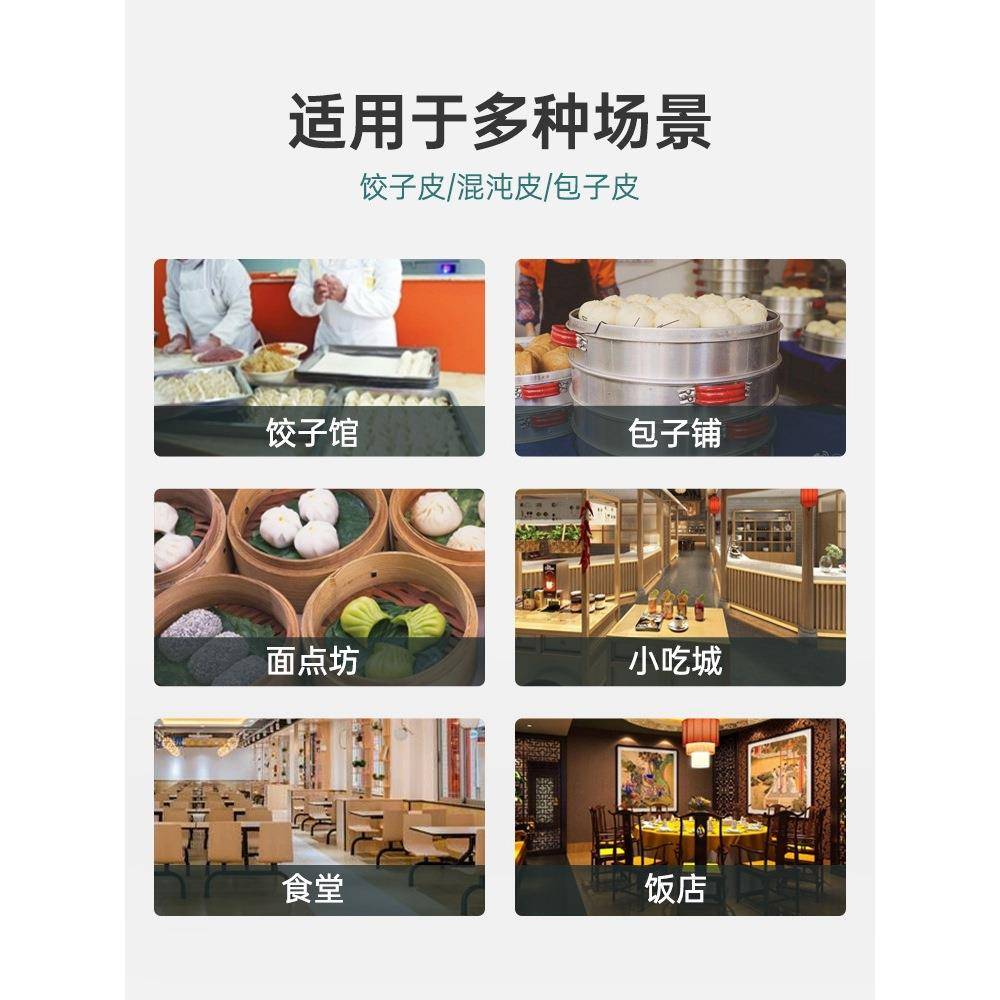 擀595新型饺子皮机用全自动小型仿手商工皮机压云吞煎饺馄饨包子