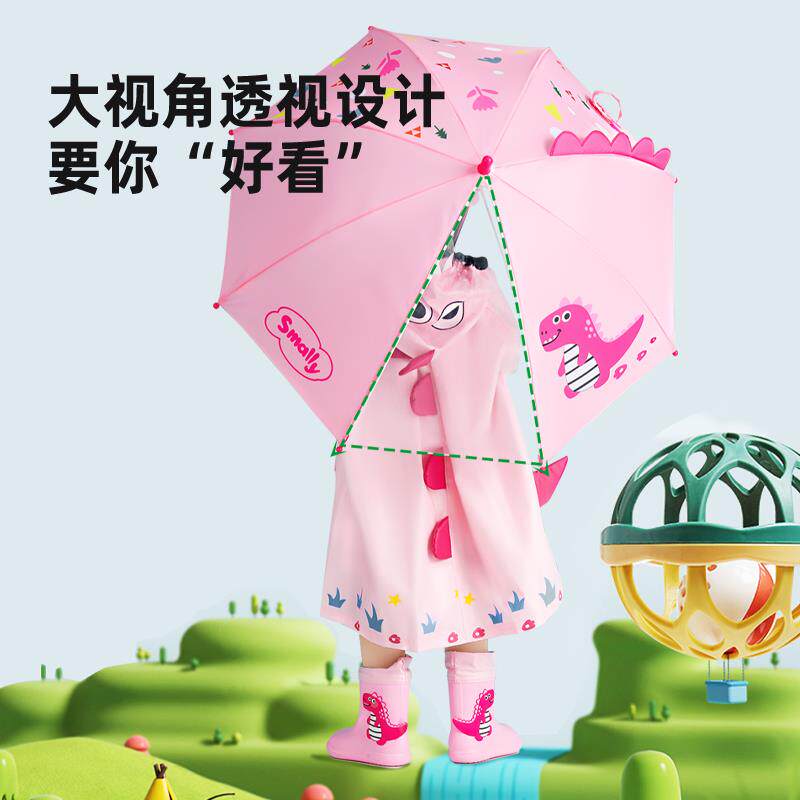 儿童伞男生恐龙雨伞小生男童幼儿园学宝宝爱遮雨阳伞自可动晴466