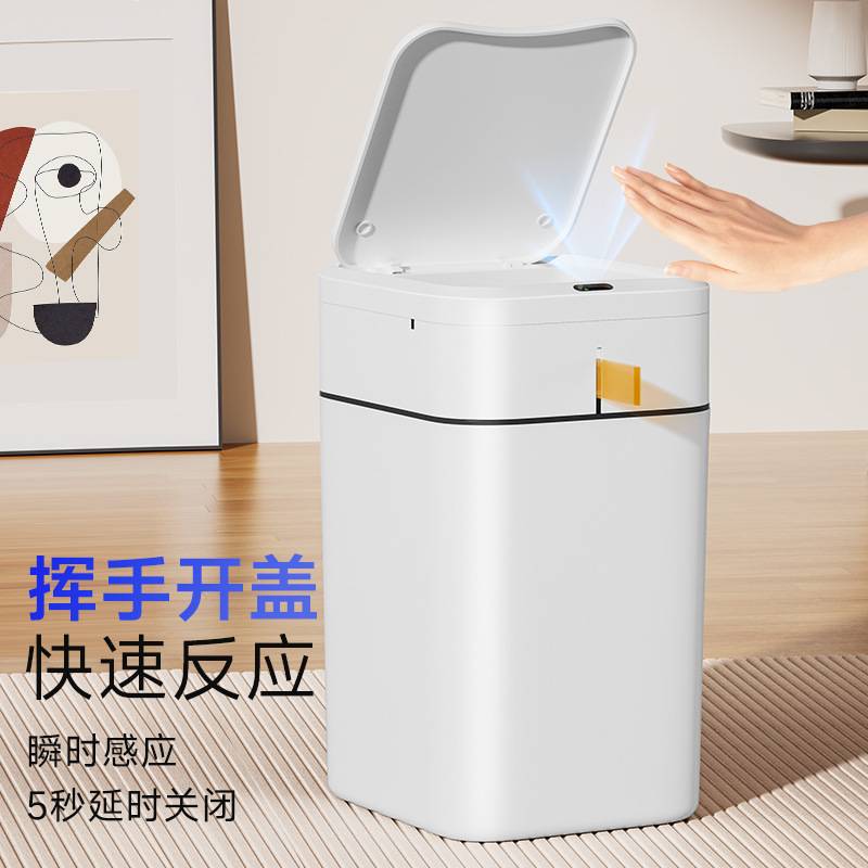 五月花智能带盖抽绳打包卫生间家用厕所纸篓20L感应式家用大容量