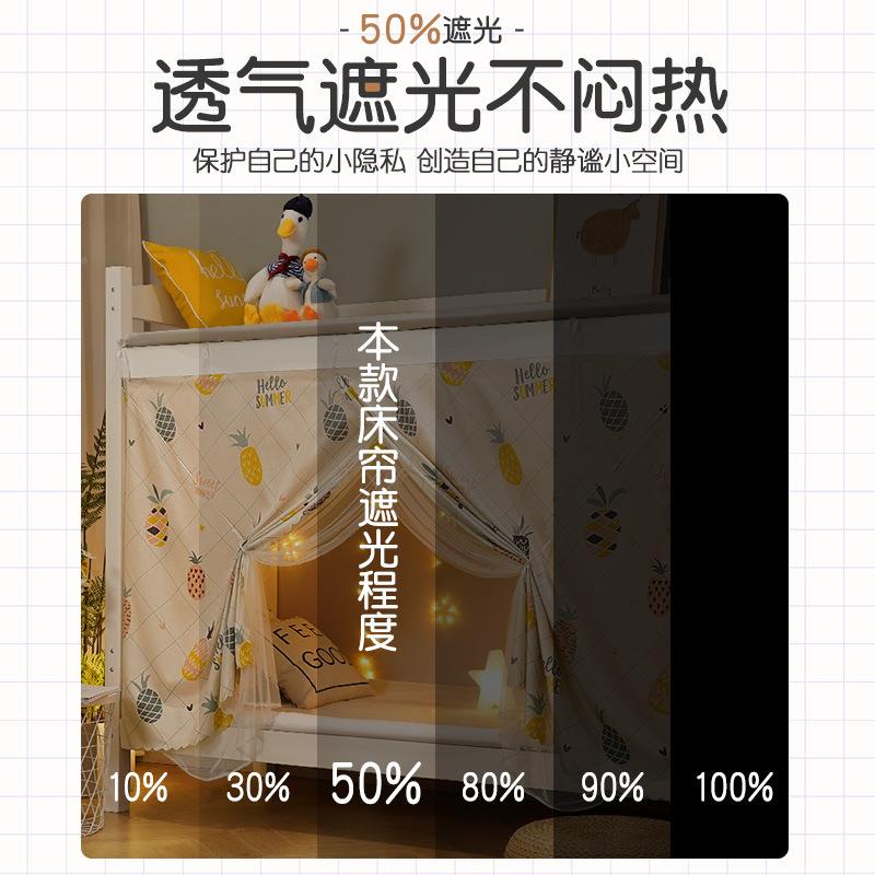 ,上光上下铺寝室一防尘帘子床学A16666生宿舍床帘蚊帐体式封铺闭