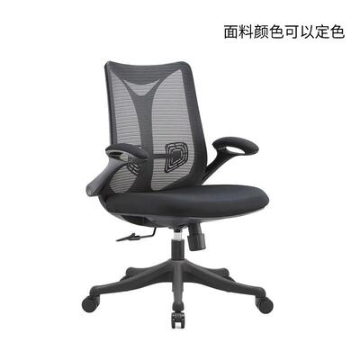 厂家直体销人工学座室座椅办公职员办公电脑椅扶手可调节无品牌/