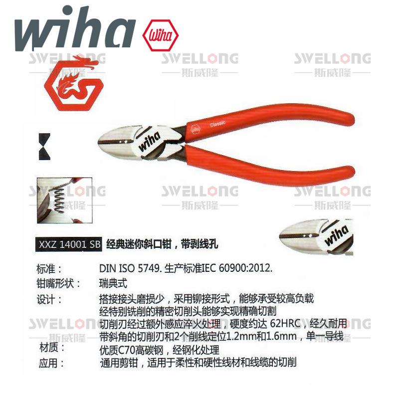 威汉迷0你尖嘴钳/35738斜口钳35363574水口钳737354/38767355图片