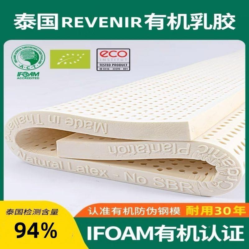 有机乳胶床972垫泰国原装口然天垫双人垫一体成软型厚1.进5米/1.8