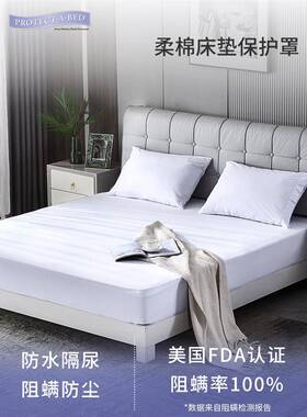 4透YK寝之堡床笠防水防螨床单色保柔棉床垫护罩防尘三ELZ四件套气