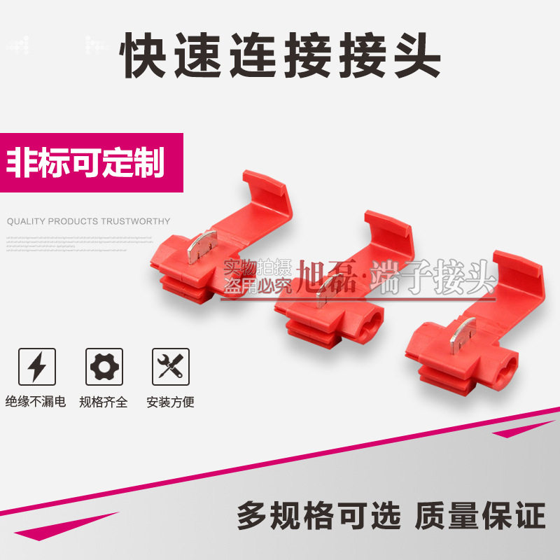 车用免剥线红色快速接线夹801p3.KW-3接线夹子分线器红色连接器