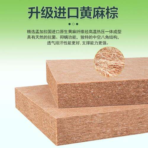 443黄麻儿#1童床垫硬垫子可拆洗0公分偏硬垫棕垫黄硬麻床垫