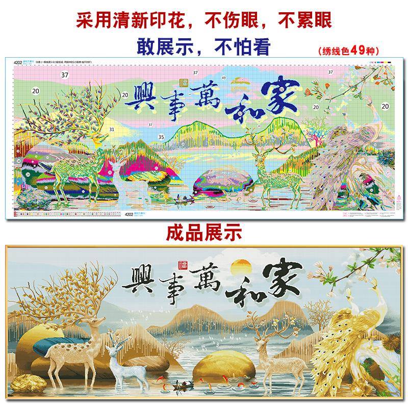 十字HYuwkllw绣20新款线绣2客厅现代风景画刺绣家和万事兴手绣孔