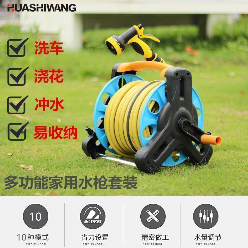 多功能浇花洗车神器喷头水管软管高压水抢家用园艺浇水收纳架套装