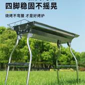 户外F97HT685烧烤架家用烧烤炉木户炭子烤炉不锈钢烟烤肉架子烧炉