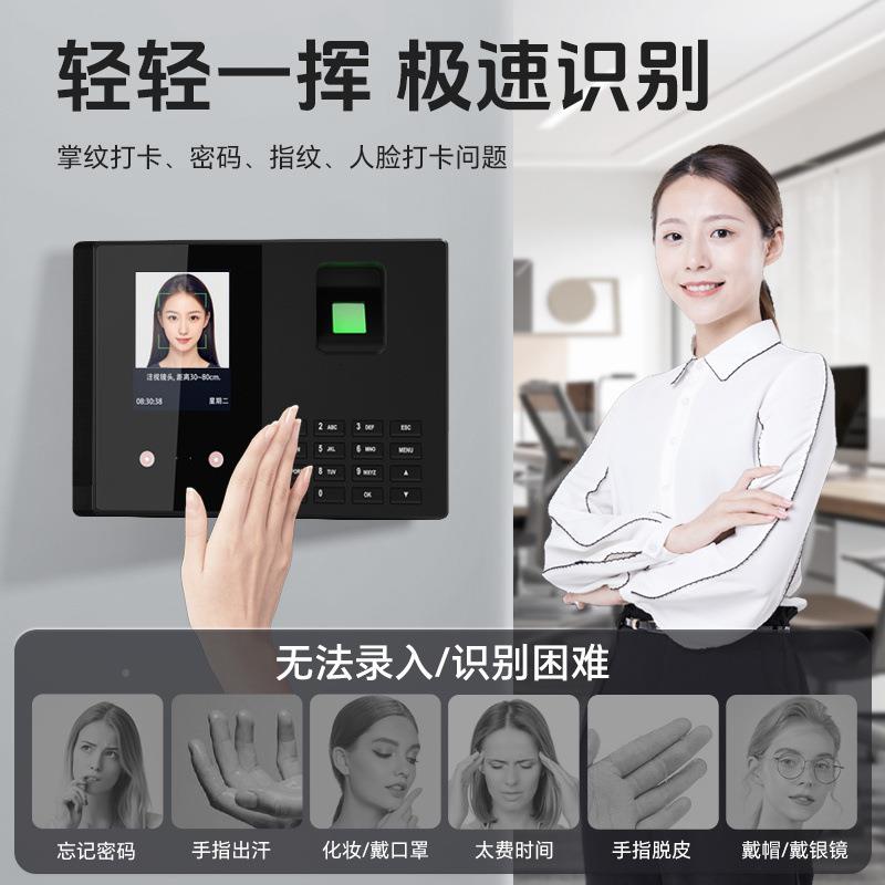 掌纹人脸打卡勤机全自动企指纹打考卡简机易业工(指纹+地员工签