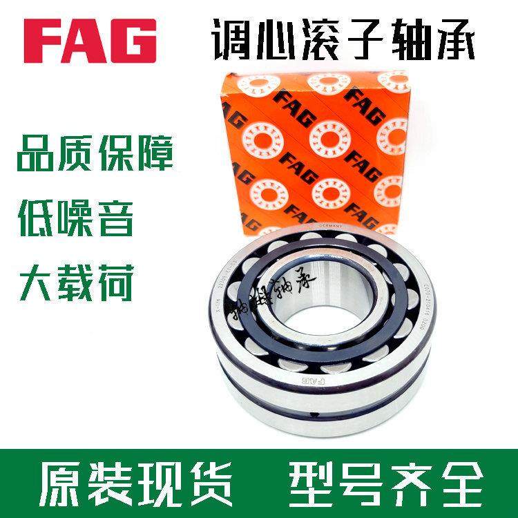 FAG承22990318X-E1-L22轴319-3E1-XL22319-E1-XL-C22319-E1A-XL-M,五金/工具,调心滚子轴承,淘宝优惠券,粉丝福利购,淘宝优惠卷