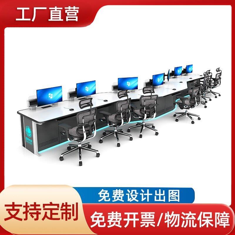 控制操台机台房电脑操控工作防267台安调度作台指挥中心监控控制