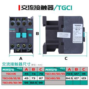 天正交流接触器TGC1/CJX2-12210181025103YLG10511三相380V2620V