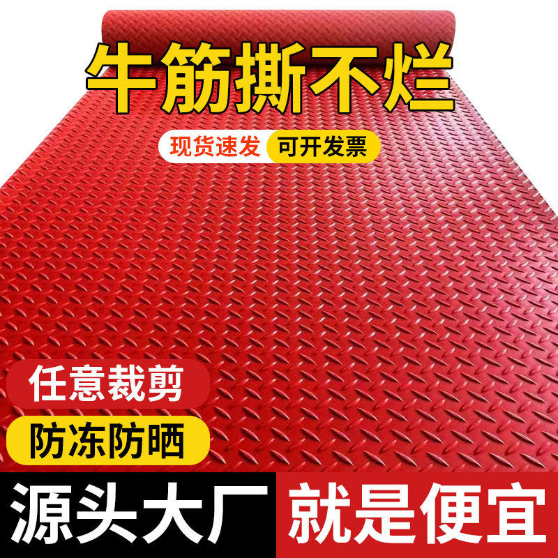 牛筋防滑地垫走廊厨房楼梯防水地毯工厂仓库加厚PVC塑胶塑料胶垫