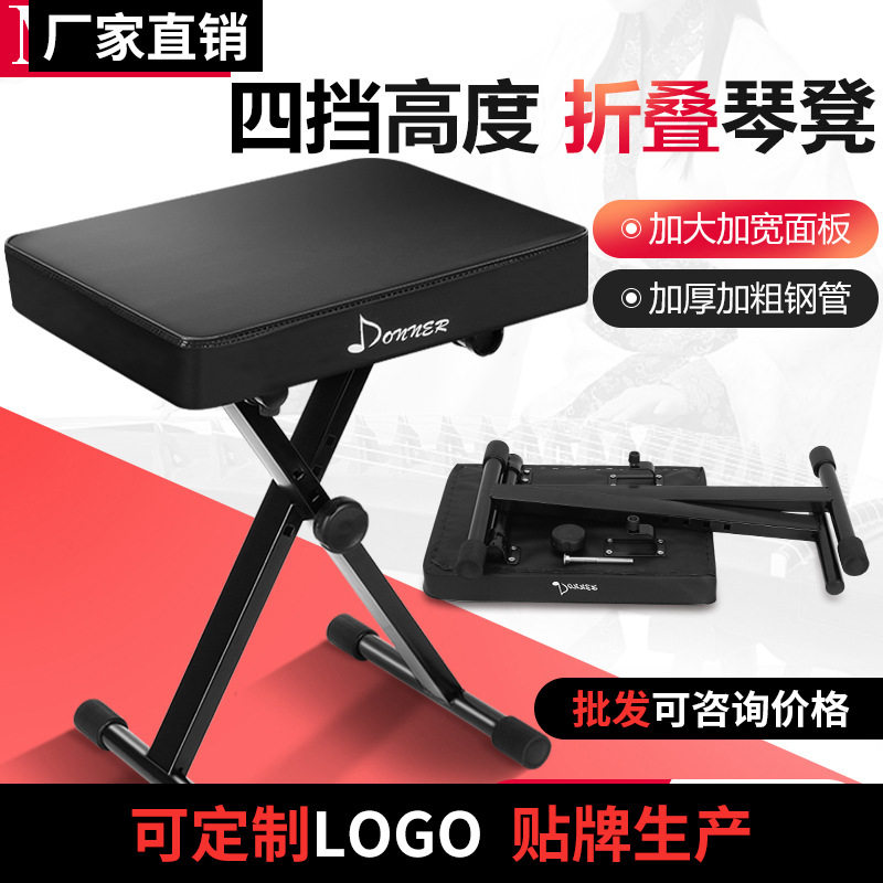 电子琴凳子钢琴吉他凳二胡古筝凳架子鼓凳升降折叠 乐器通用配件