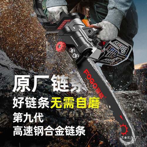 电锯伐木油锯家613用小型手持电锯伐据木锯切劈割锯砍树电链锯材