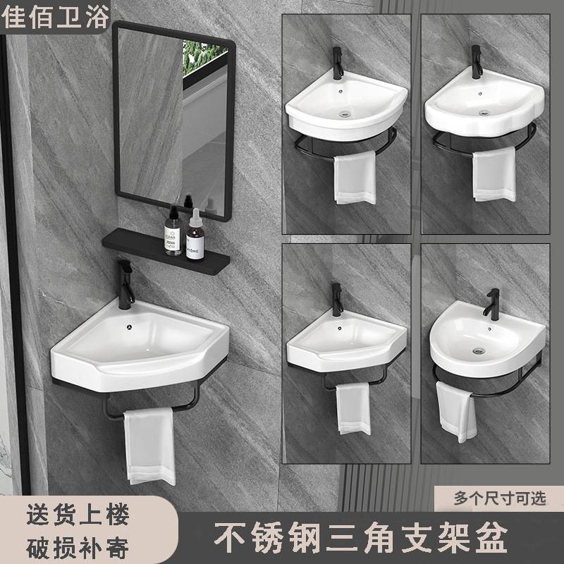 不锈钢三角支架盆组合陶瓷一体盆迷你小户型小尺寸挂墙式洗手台盆
