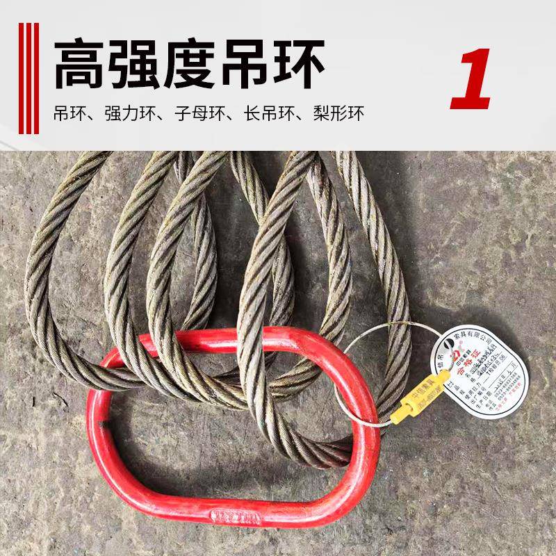 钢缆钢丝绳吊具组合三叉四腿插编套绳行吊车20起重成钢吊索具不锈