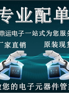 LMX2572LPRHAR 封装VQFN40 半导体IC 集成电路芯片一站式配单