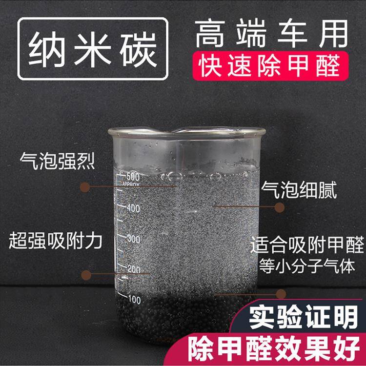 新除甲醛除异味车炭包汽587车用车载碳包车竹内除味净化气空活性