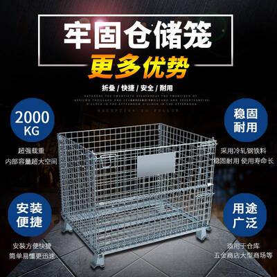 箱660仓储笼折叠铁框蝴转蝶笼流台物车周铁笼网格快递分拣笼仓库