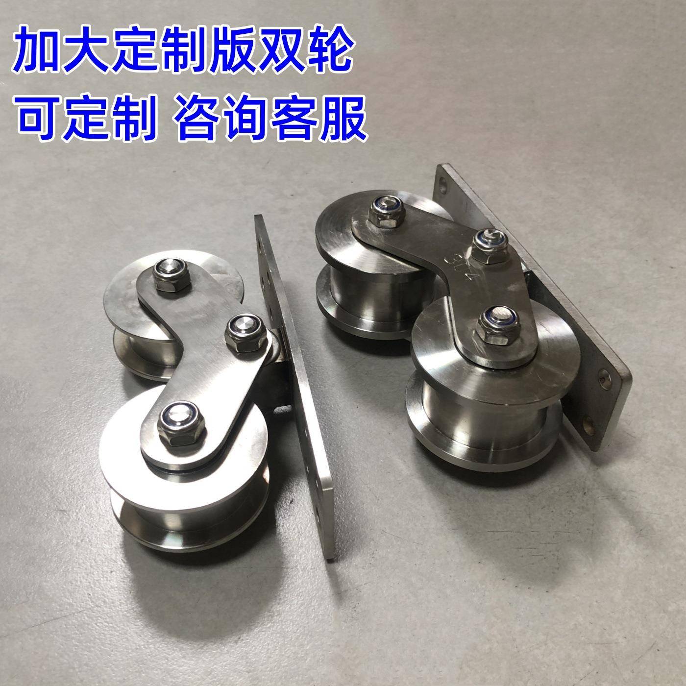 304不锈钢双轮大推304-V型拉门双电动平移门轨道滑型轮重型v门u型