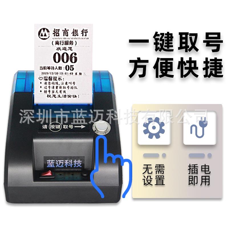 能无线取795取号墙机排号智机排队机小型叫号机票机挂诊所排队叫