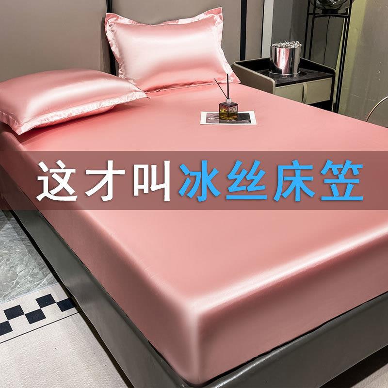 纯色高端冰丝床垫笠床护床罩罩单件gHd2Qc+c三件套保席梦思罩床单
