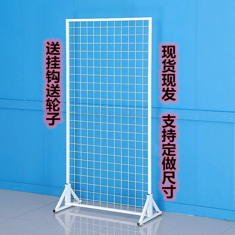 落地网架立式铁艺移动网片超市铁丝网格幼儿园饰品地摊展会展示架