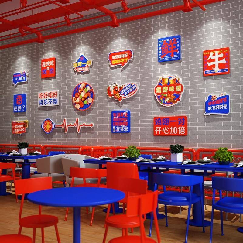 LE店D03烧烤店烤肉烤鱼店LED038烤串饭墙面装饰挂画画背景LED灯发