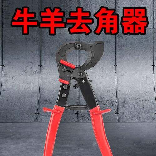 大据牛去角器手器拉钢丝牛角AAI切器割牛锯角设备断犄角畜牧养殖