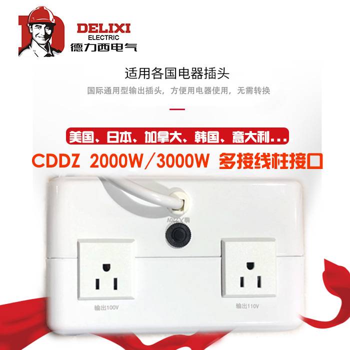 -家用变压器转 电器电源