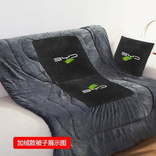 xyt比亚迪BYD汽车抱枕被汉秦宋能F767J67T海功豚元新源汽车多靠能
