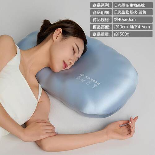 纯色轻奢贝壳零压生物基忆回弹慢记棉头成人枕芯厂XK03家直销枕可